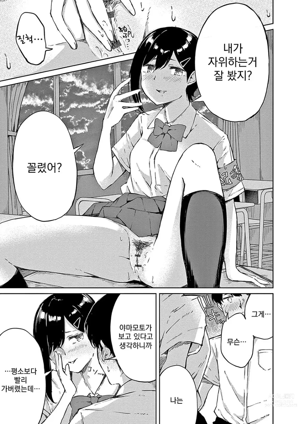 Page 14 of manga 정동 시트러스
