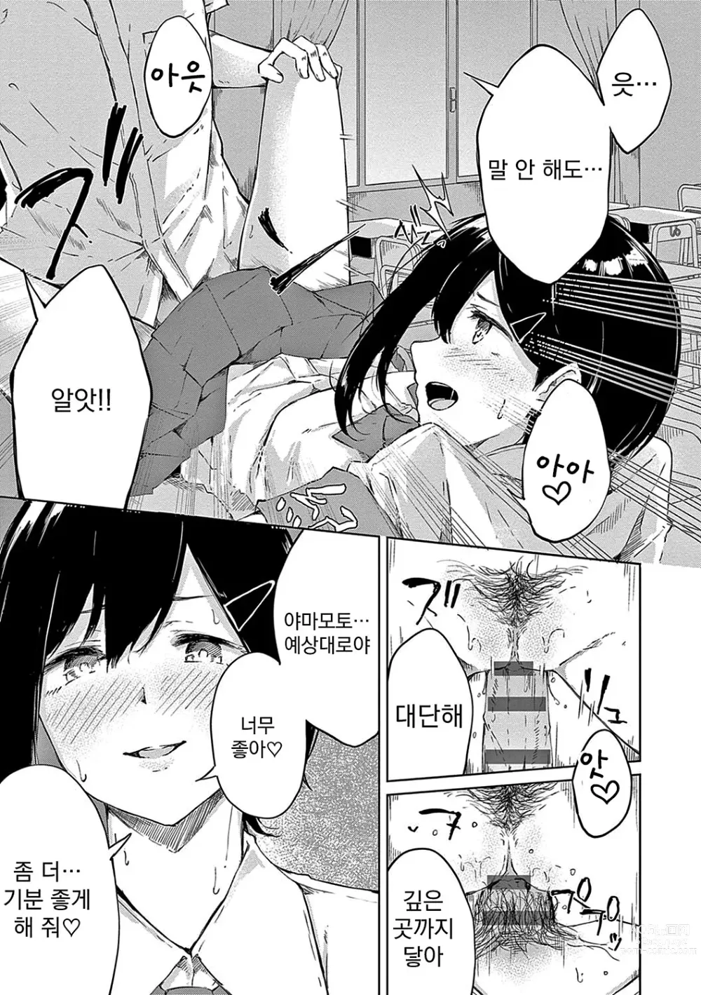 Page 20 of manga 정동 시트러스