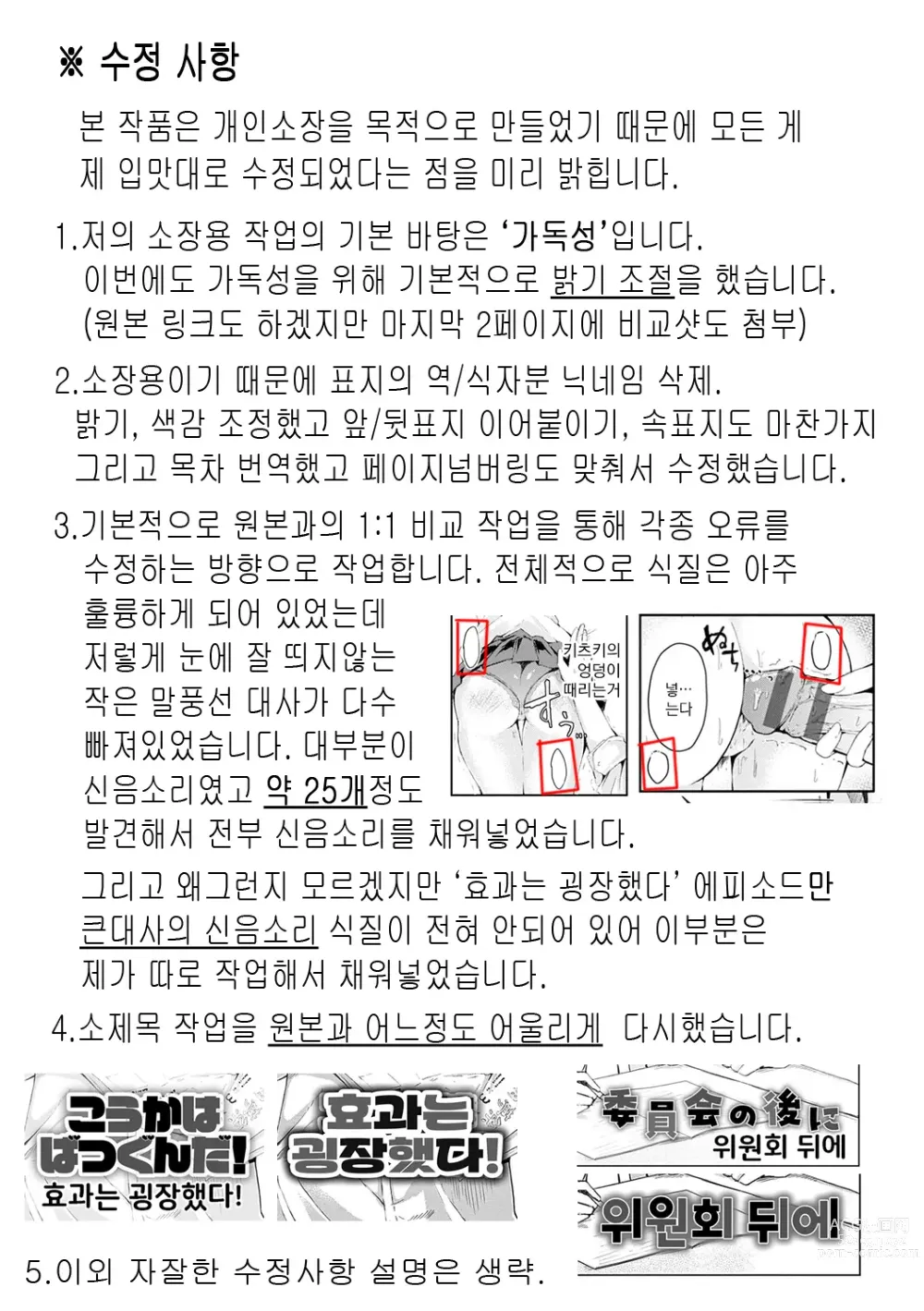 Page 213 of manga 정동 시트러스