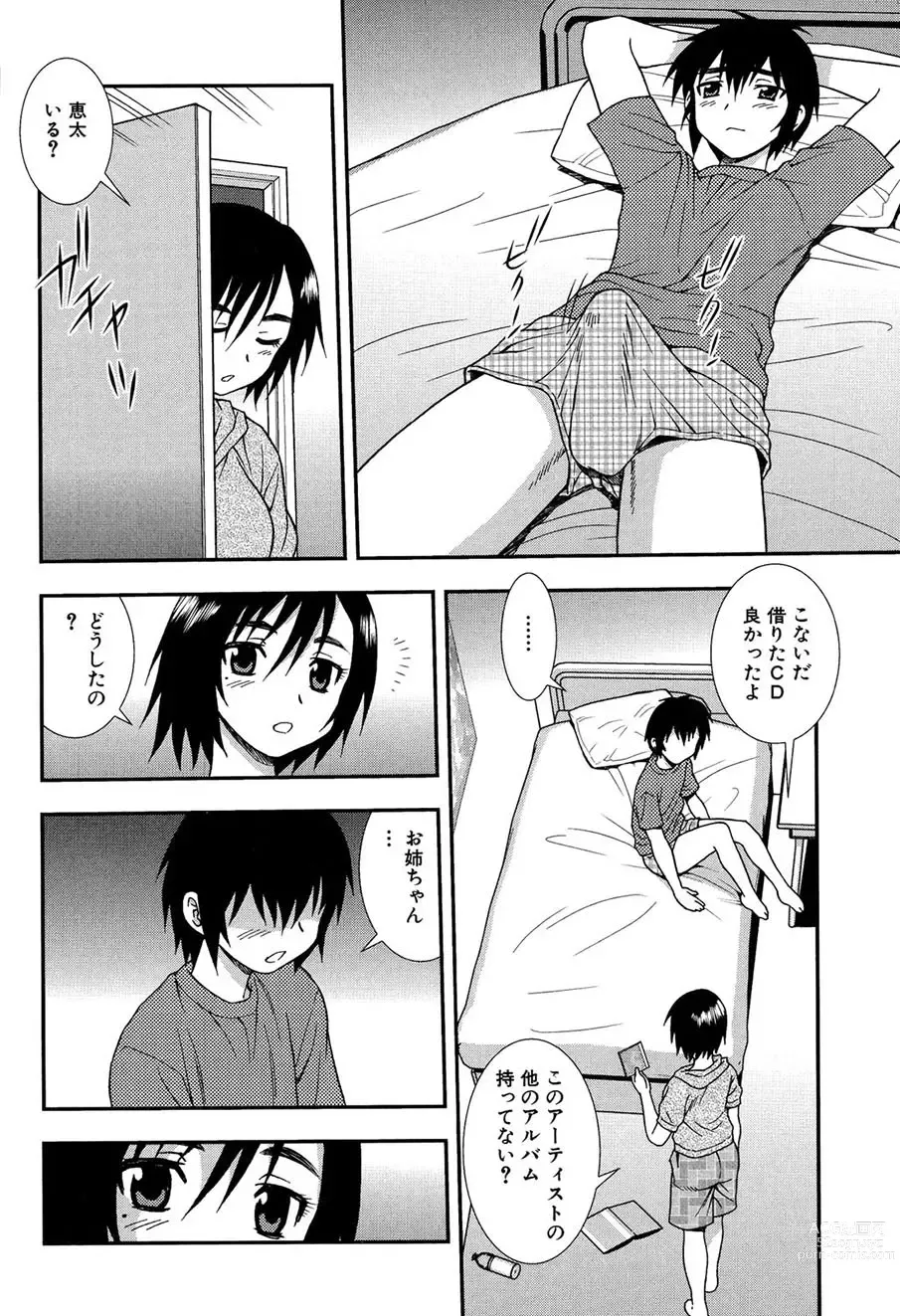 Page 117 of manga Onna Kyoushi Chijoku no Kusari 2 -NIGHTMARE-