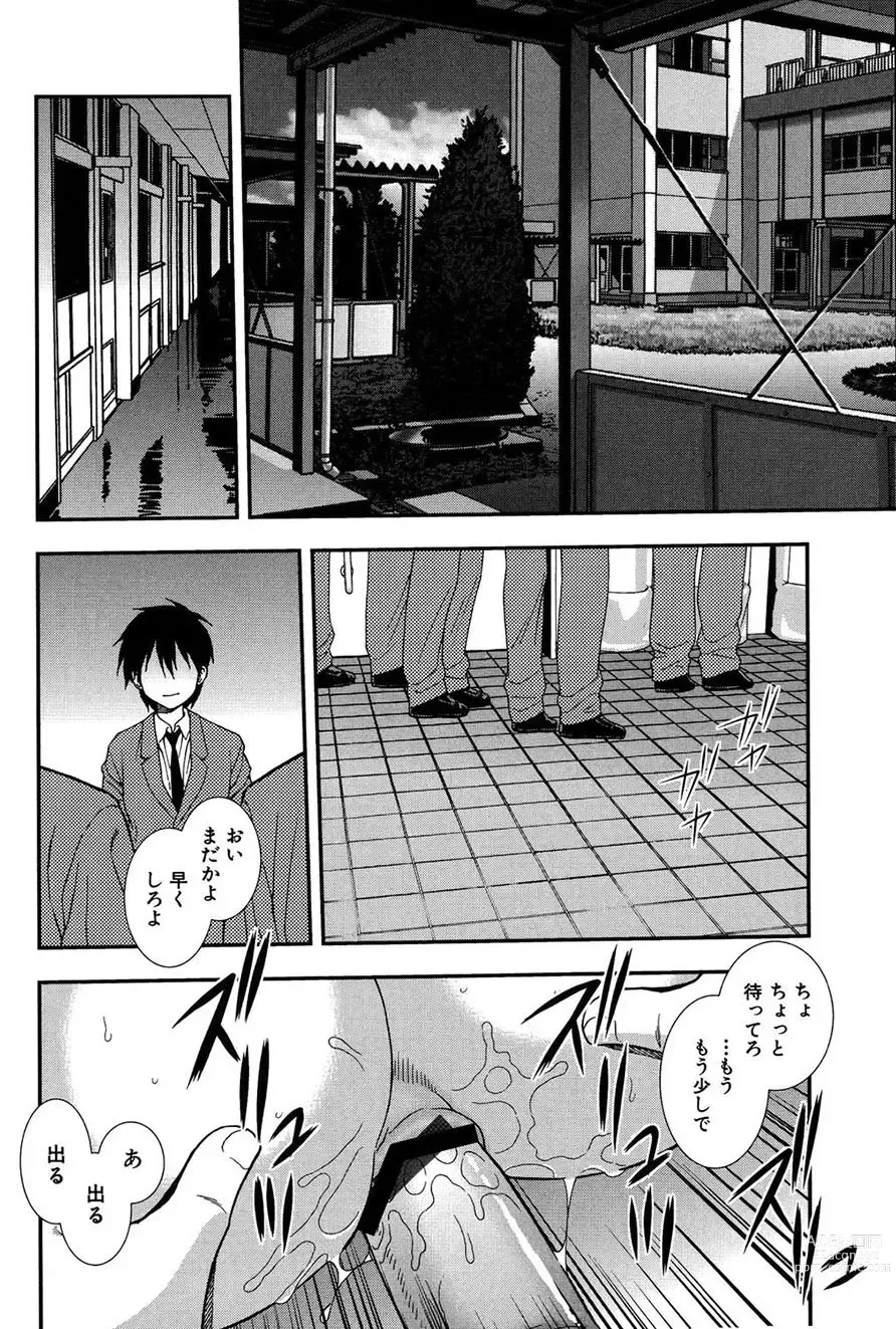 Page 135 of manga Onna Kyoushi Chijoku no Kusari 2 -NIGHTMARE-