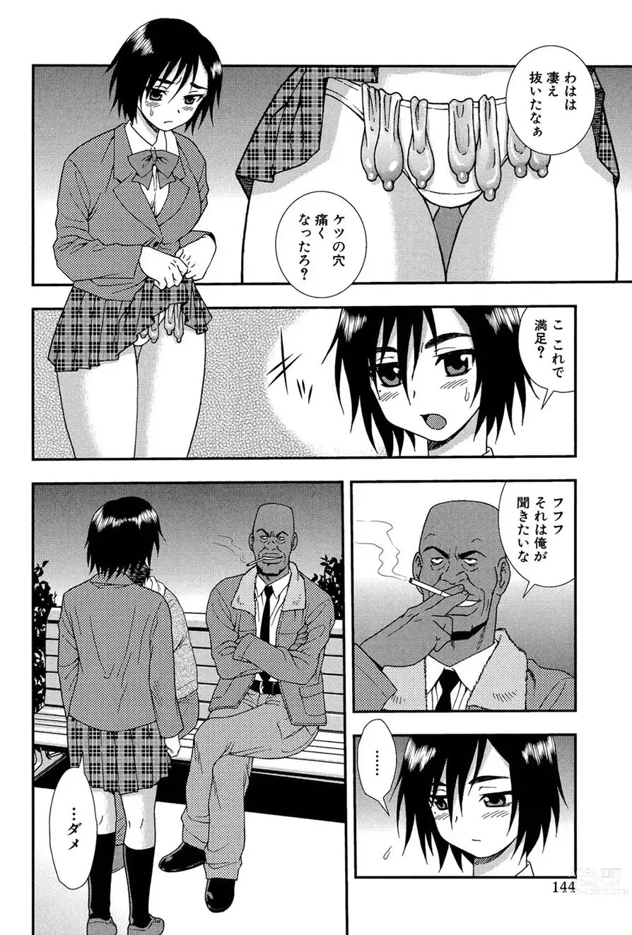 Page 143 of manga Onna Kyoushi Chijoku no Kusari 2 -NIGHTMARE-