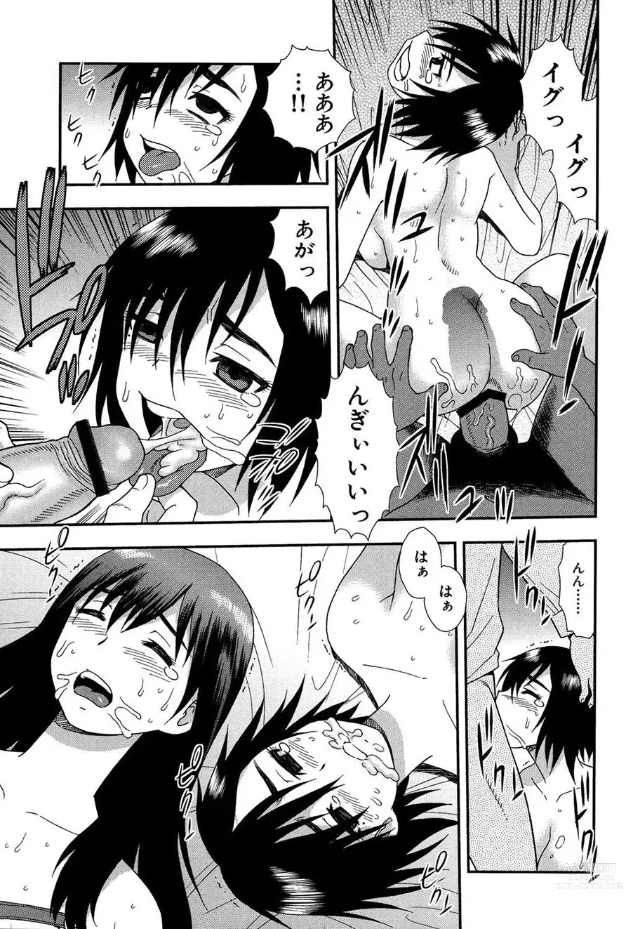 Page 150 of manga Onna Kyoushi Chijoku no Kusari 2 -NIGHTMARE-