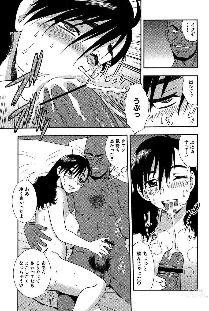 Page 160 of manga Onna Kyoushi Chijoku no Kusari 2 -NIGHTMARE-