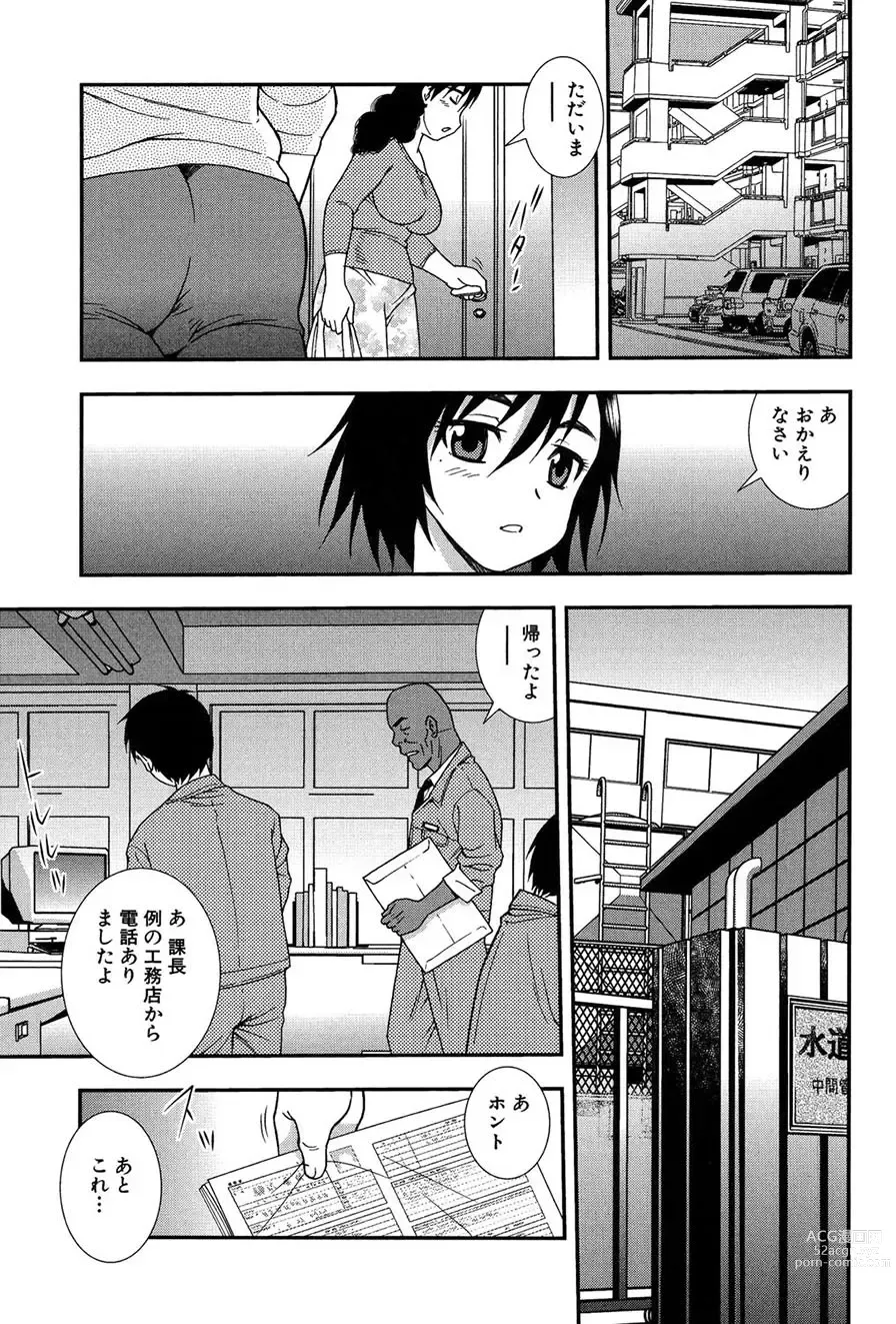 Page 162 of manga Onna Kyoushi Chijoku no Kusari 2 -NIGHTMARE-