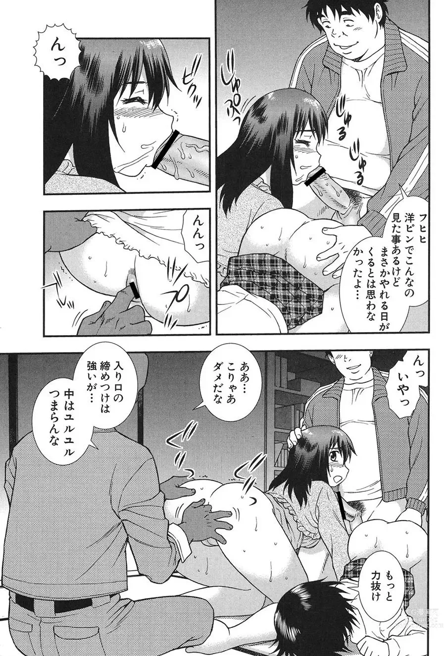 Page 20 of manga Onna Kyoushi Chijoku no Kusari 2 -NIGHTMARE-