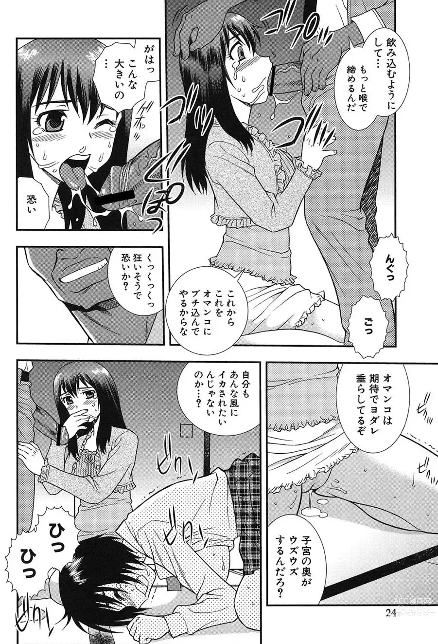 Page 23 of manga Onna Kyoushi Chijoku no Kusari 2 -NIGHTMARE-