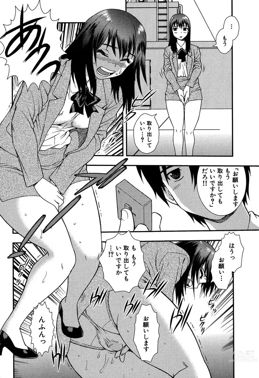 Page 5 of manga Onna Kyoushi Chijoku no Kusari 2 -NIGHTMARE-
