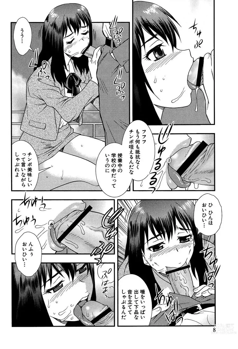 Page 7 of manga Onna Kyoushi Chijoku no Kusari 2 -NIGHTMARE-