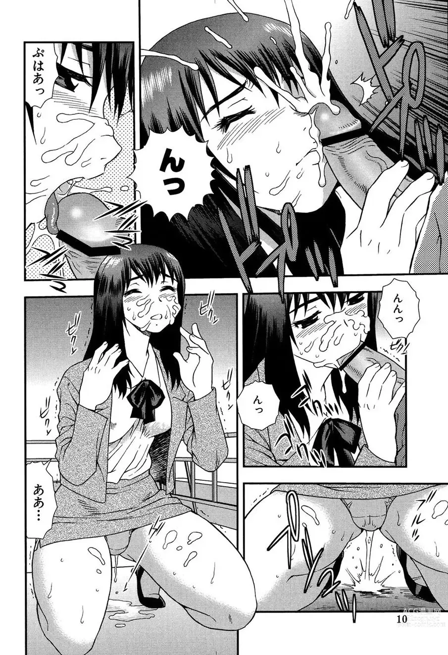 Page 9 of manga Onna Kyoushi Chijoku no Kusari 2 -NIGHTMARE-