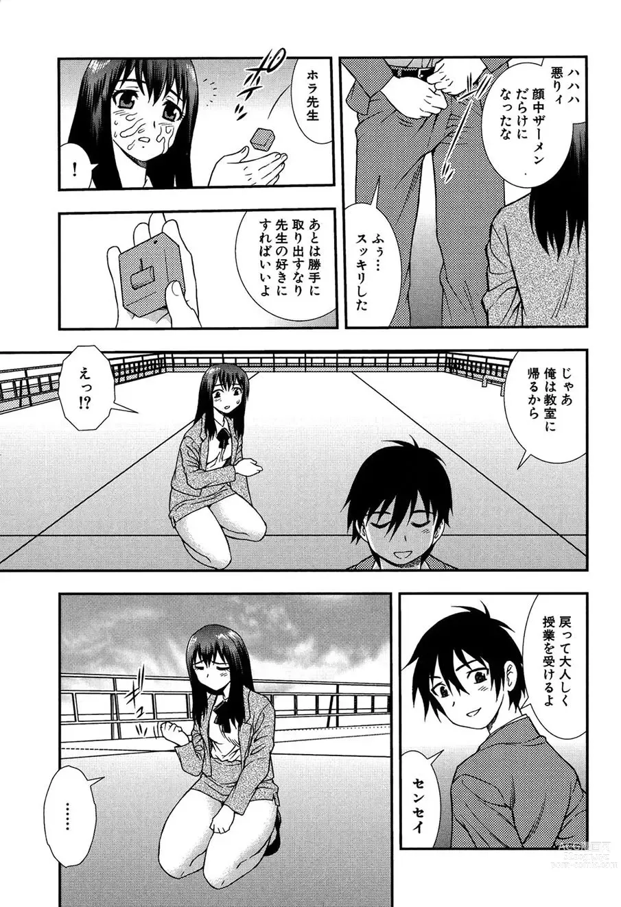 Page 10 of manga Onna Kyoushi Chijoku no Kusari 2 -NIGHTMARE-