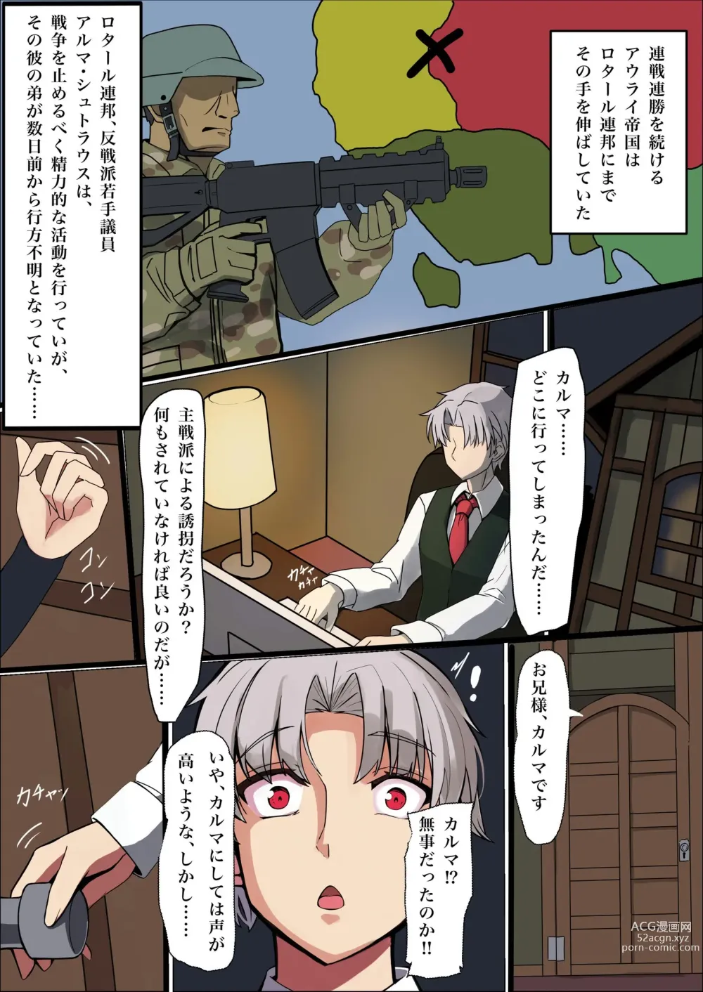 Page 2 of doujinshi TS Training Facility ~I was injected with feminizing nanomachines and turned into a huge-breasted erotic prostitute~