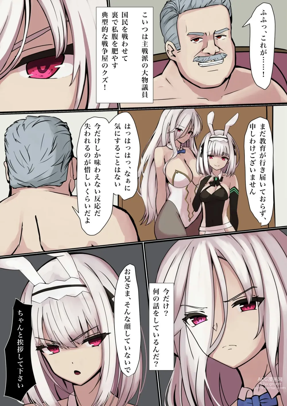 Page 20 of doujinshi TS Training Facility ~I was injected with feminizing nanomachines and turned into a huge-breasted erotic prostitute~