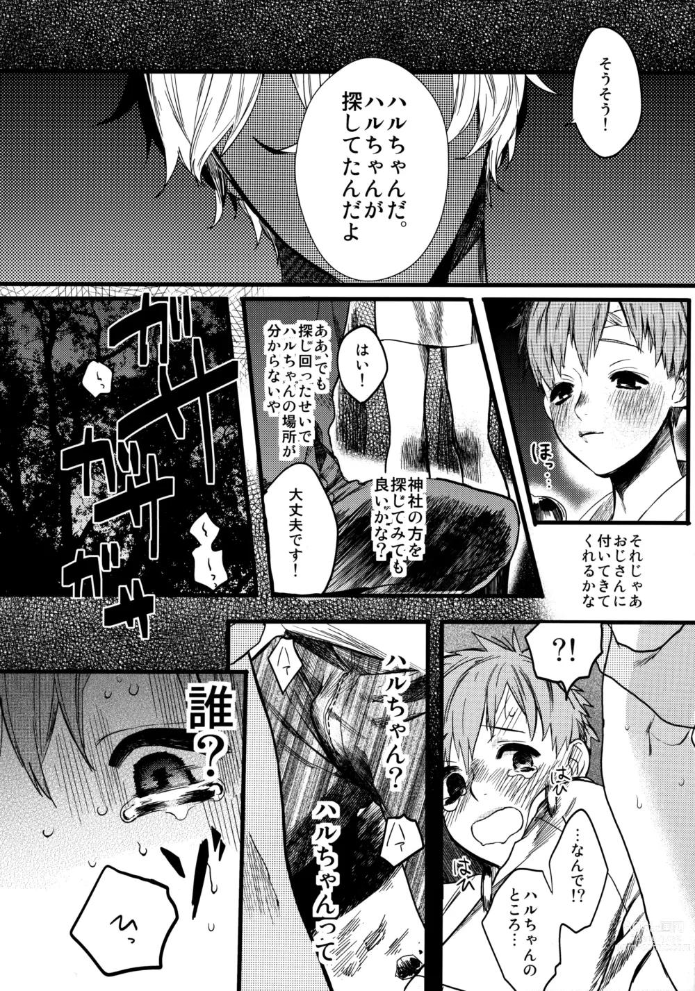 Page 5 of doujinshi Wasshoi! Iwatobi Minato Matsuri