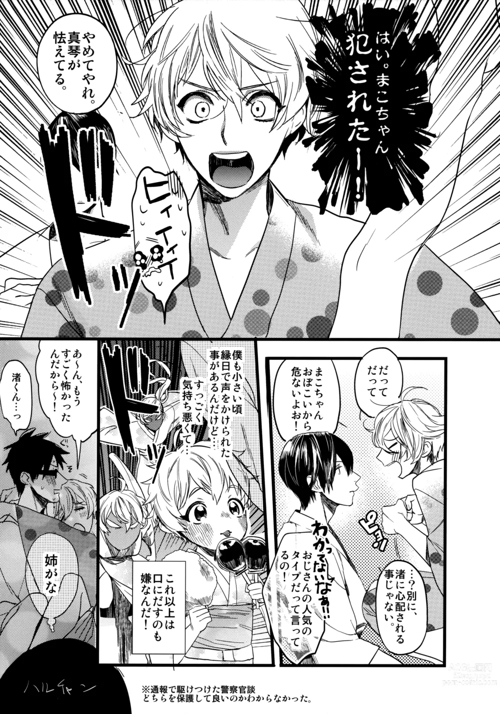 Page 6 of doujinshi Wasshoi! Iwatobi Minato Matsuri