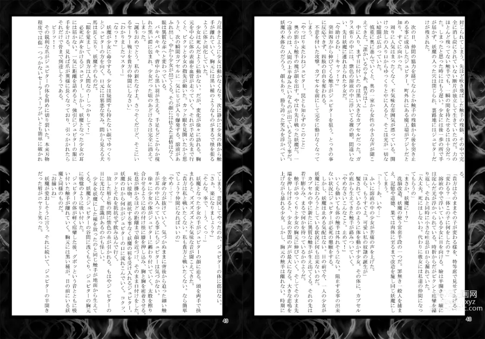 Page 25 of doujinshi Daraku Wakusei 2