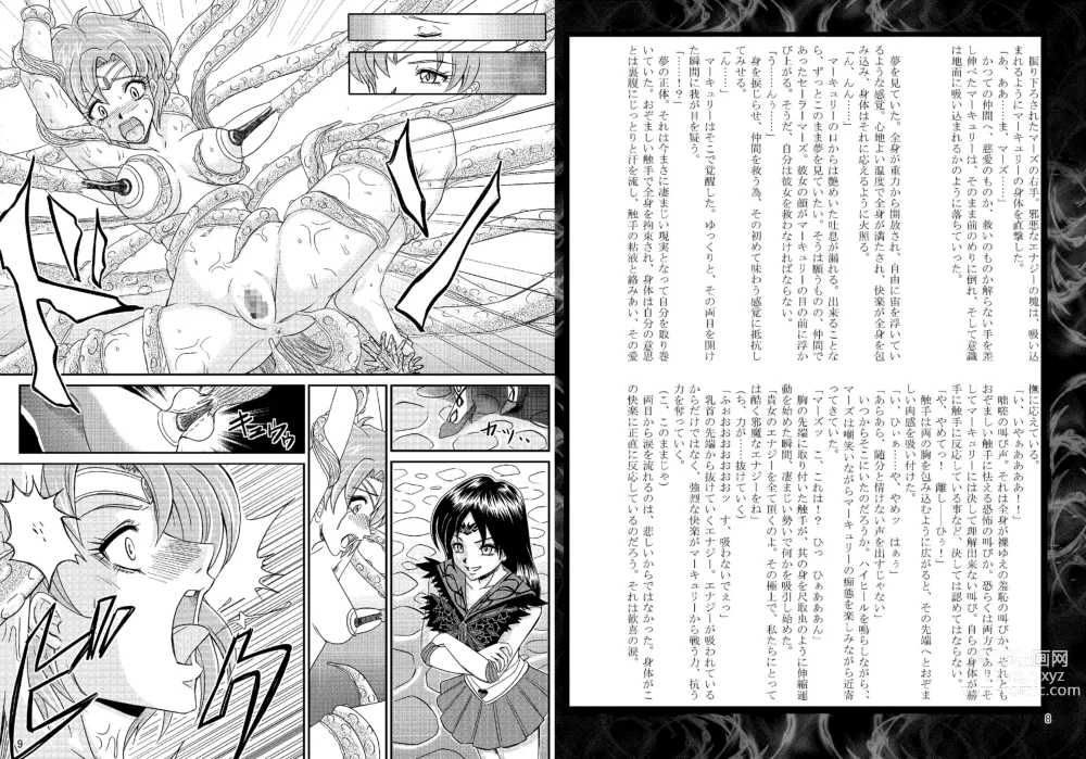 Page 5 of doujinshi Daraku Wakusei 2