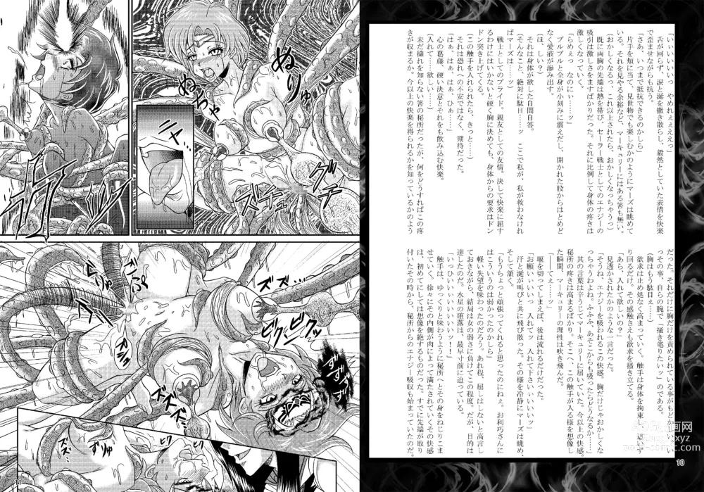 Page 6 of doujinshi Daraku Wakusei 2