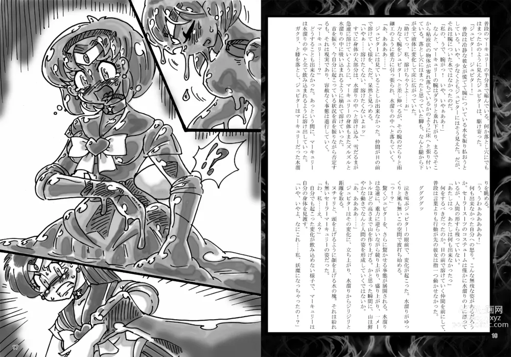 Page 9 of doujinshi Daraku Wakusei 2