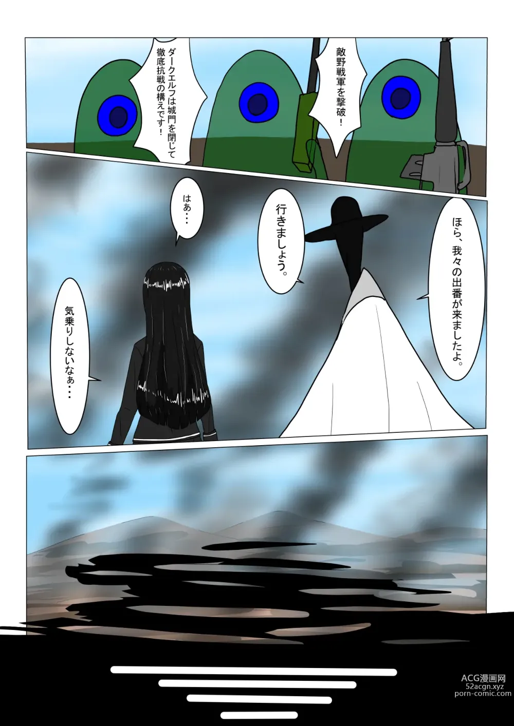 Page 11 of doujinshi Boukoku Dark Elf (♂) no Matsuro