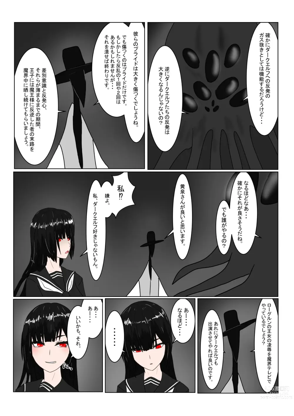 Page 15 of doujinshi Boukoku Dark Elf (♂) no Matsuro