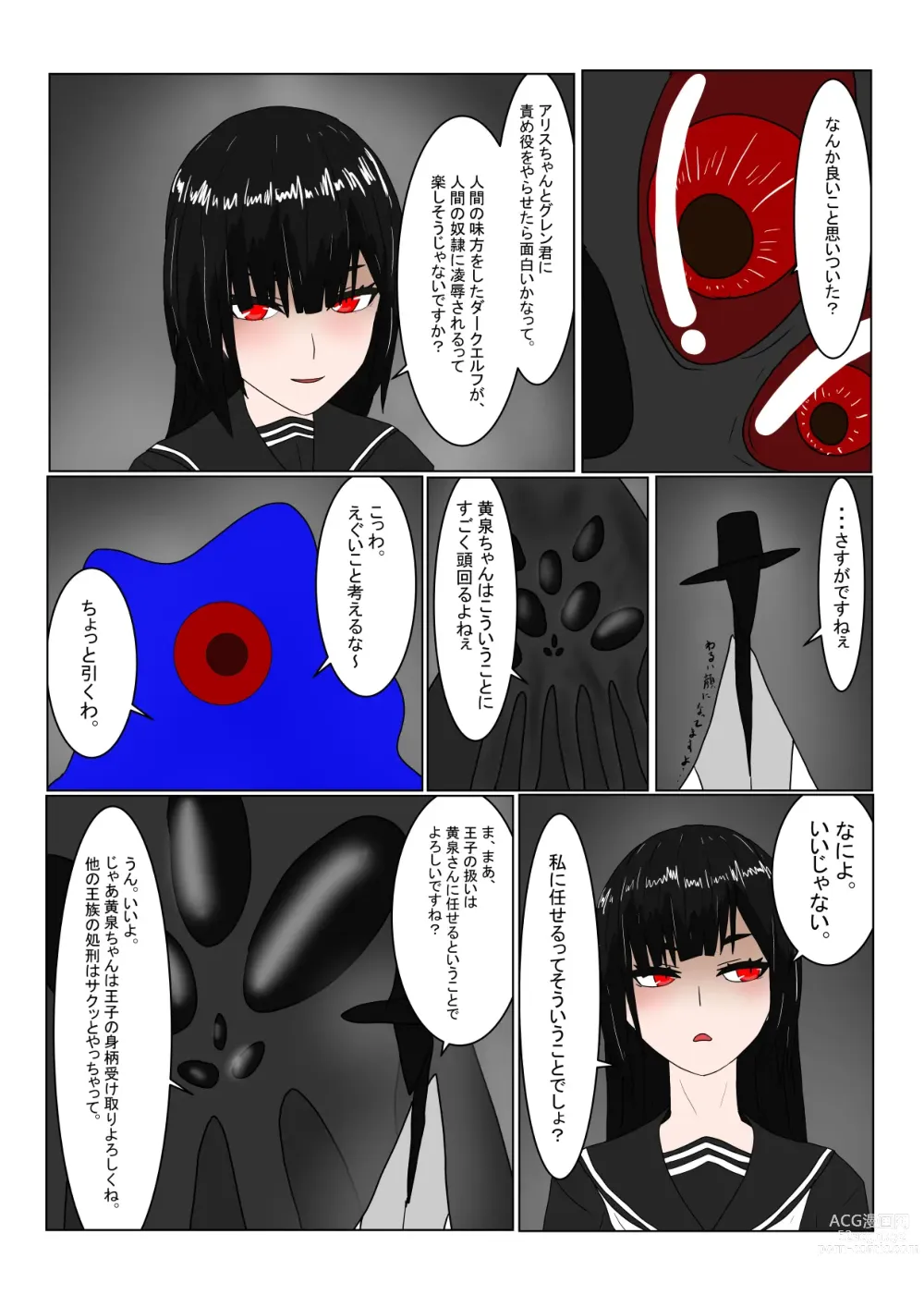 Page 16 of doujinshi Boukoku Dark Elf (♂) no Matsuro