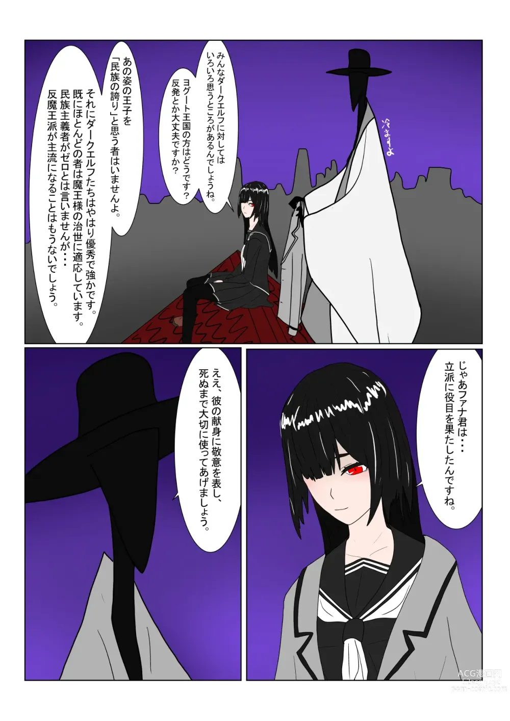 Page 174 of doujinshi Boukoku Dark Elf (♂) no Matsuro