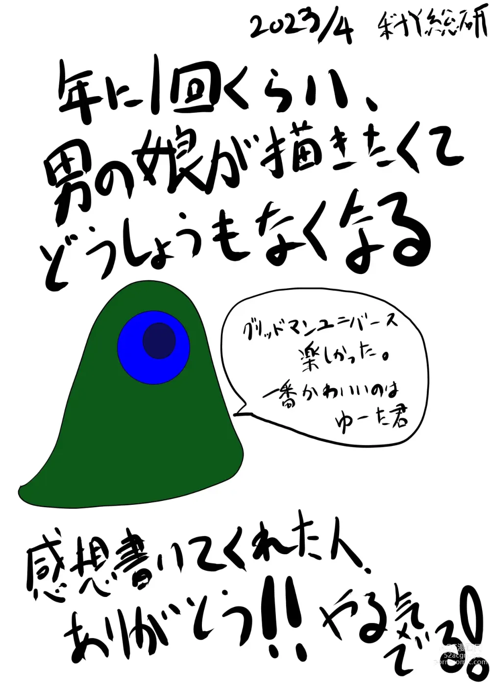 Page 176 of doujinshi Boukoku Dark Elf (♂) no Matsuro