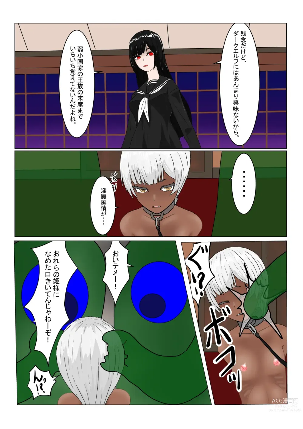 Page 20 of doujinshi Boukoku Dark Elf (♂) no Matsuro