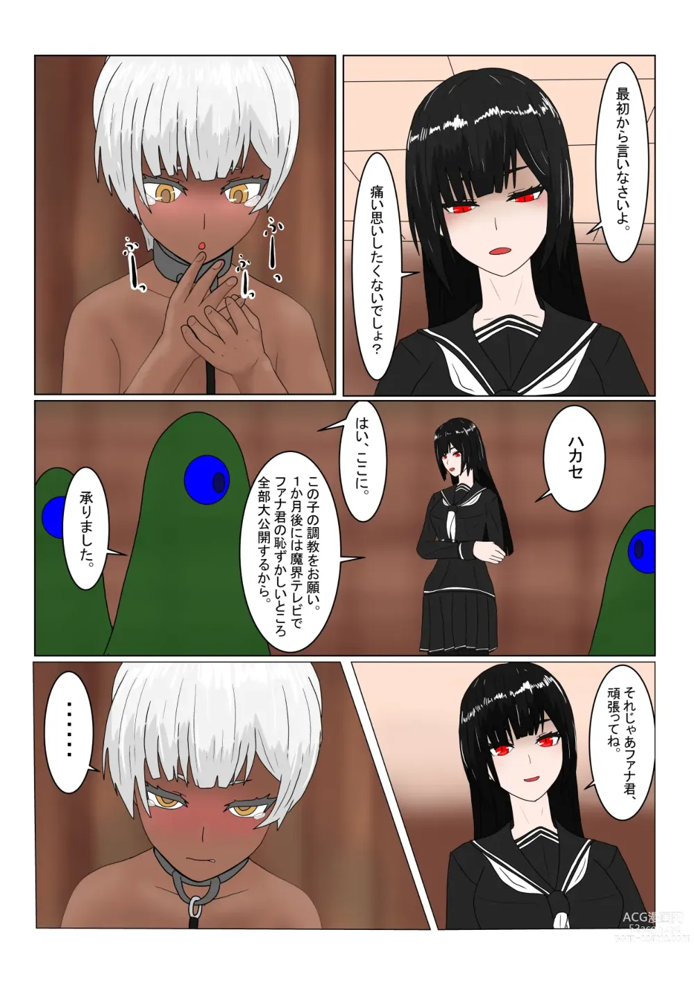 Page 24 of doujinshi Boukoku Dark Elf (♂) no Matsuro