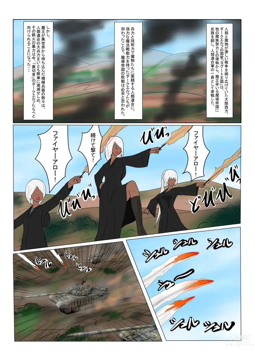 Page 5 of doujinshi Boukoku Dark Elf (♂) no Matsuro