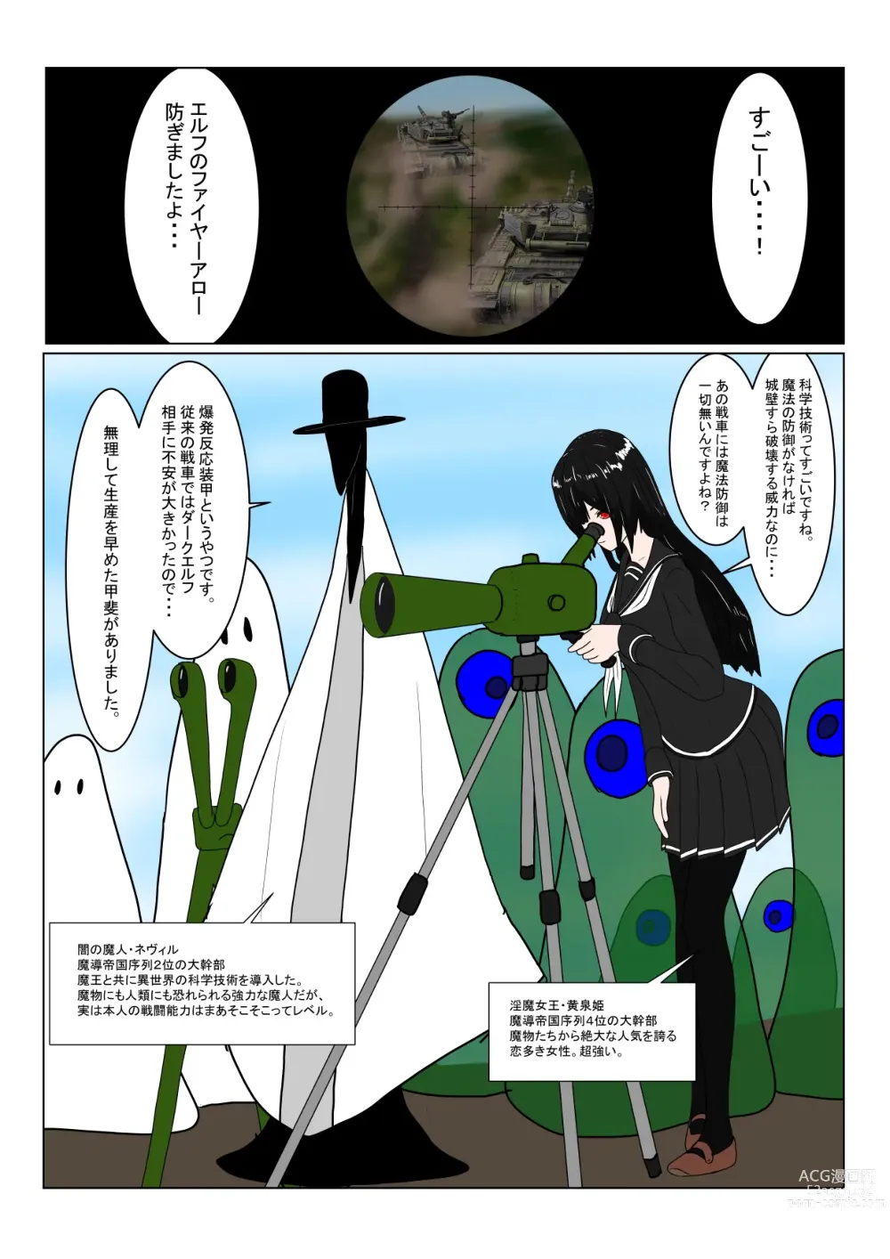 Page 9 of doujinshi Boukoku Dark Elf (♂) no Matsuro