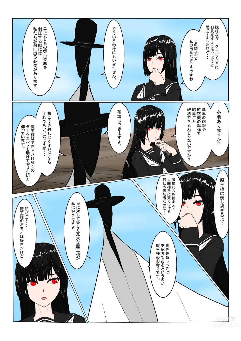 Page 10 of doujinshi Boukoku Dark Elf (♂) no Matsuro