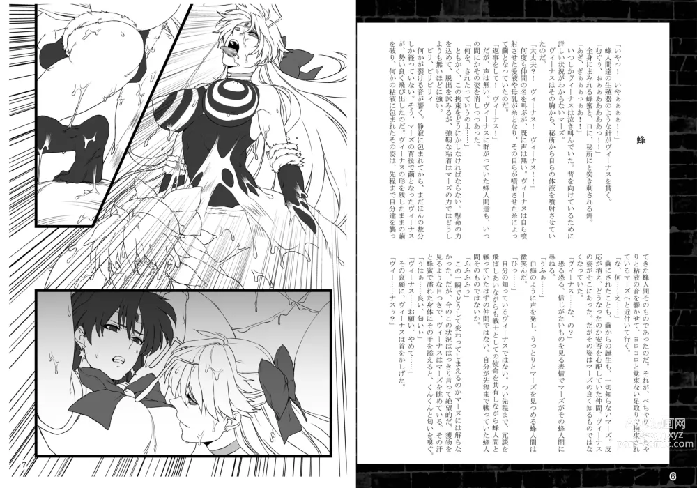 Page 4 of doujinshi Kasei Daraku Keikaku