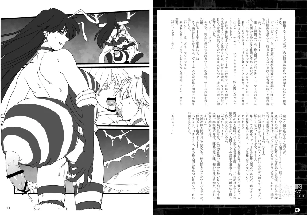 Page 6 of doujinshi Kasei Daraku Keikaku