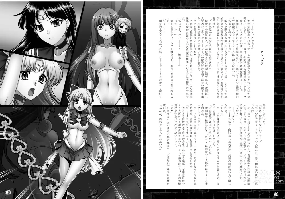Page 8 of doujinshi Kasei Daraku Keikaku