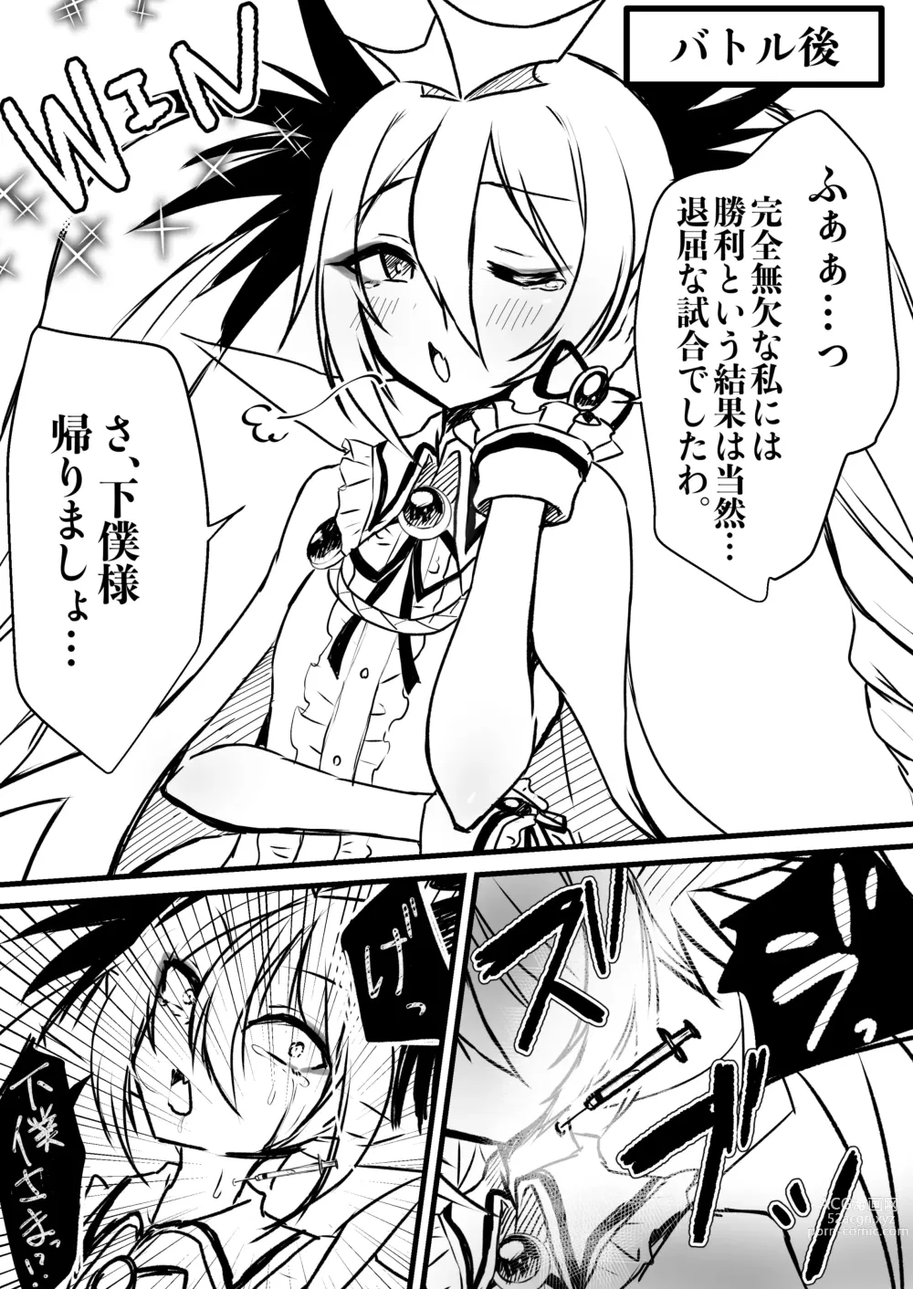 Page 14 of doujinshi Bakunyuu-ka Shite Ecchi Shiyo