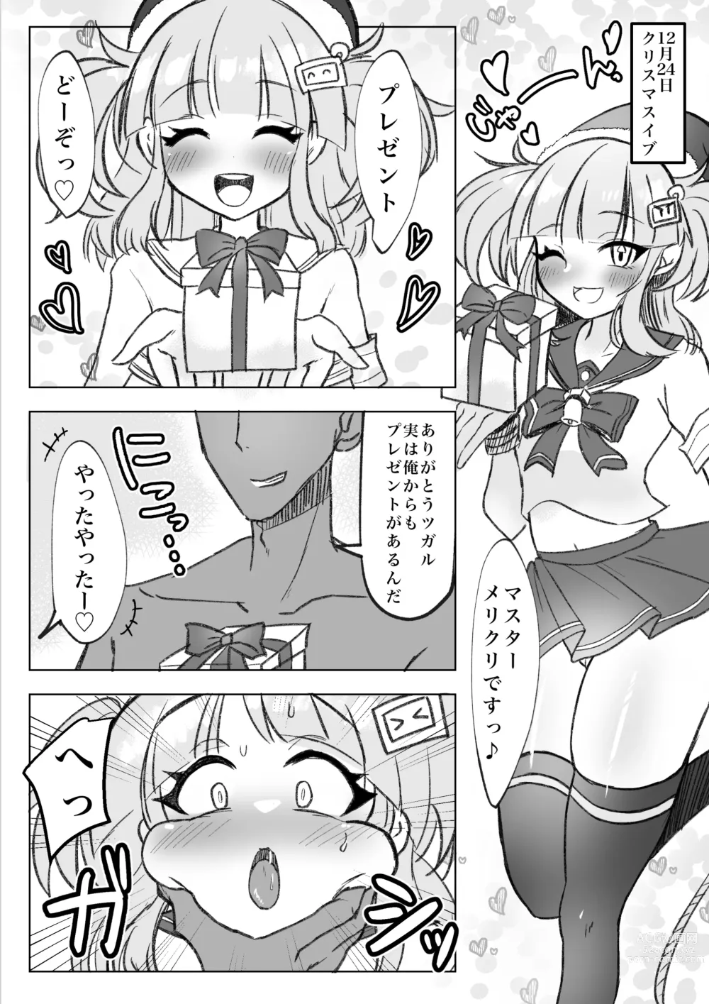 Page 5 of doujinshi Bakunyuu-ka Shite Ecchi Shiyo