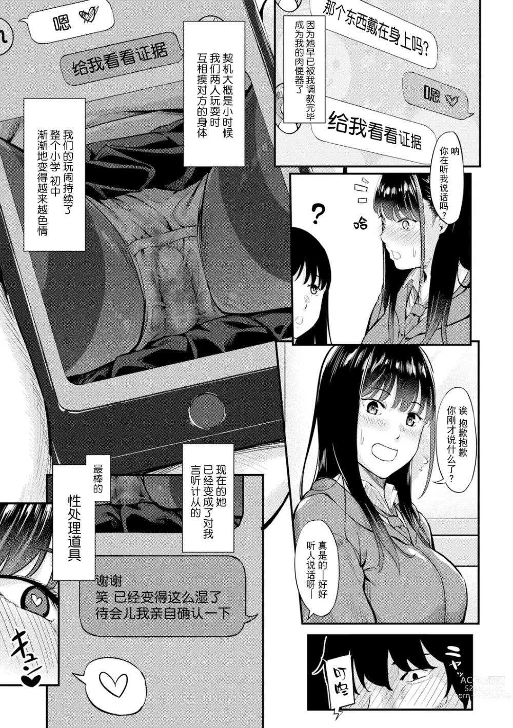 Page 4 of manga Himitsu wa Bareru made ga One Set