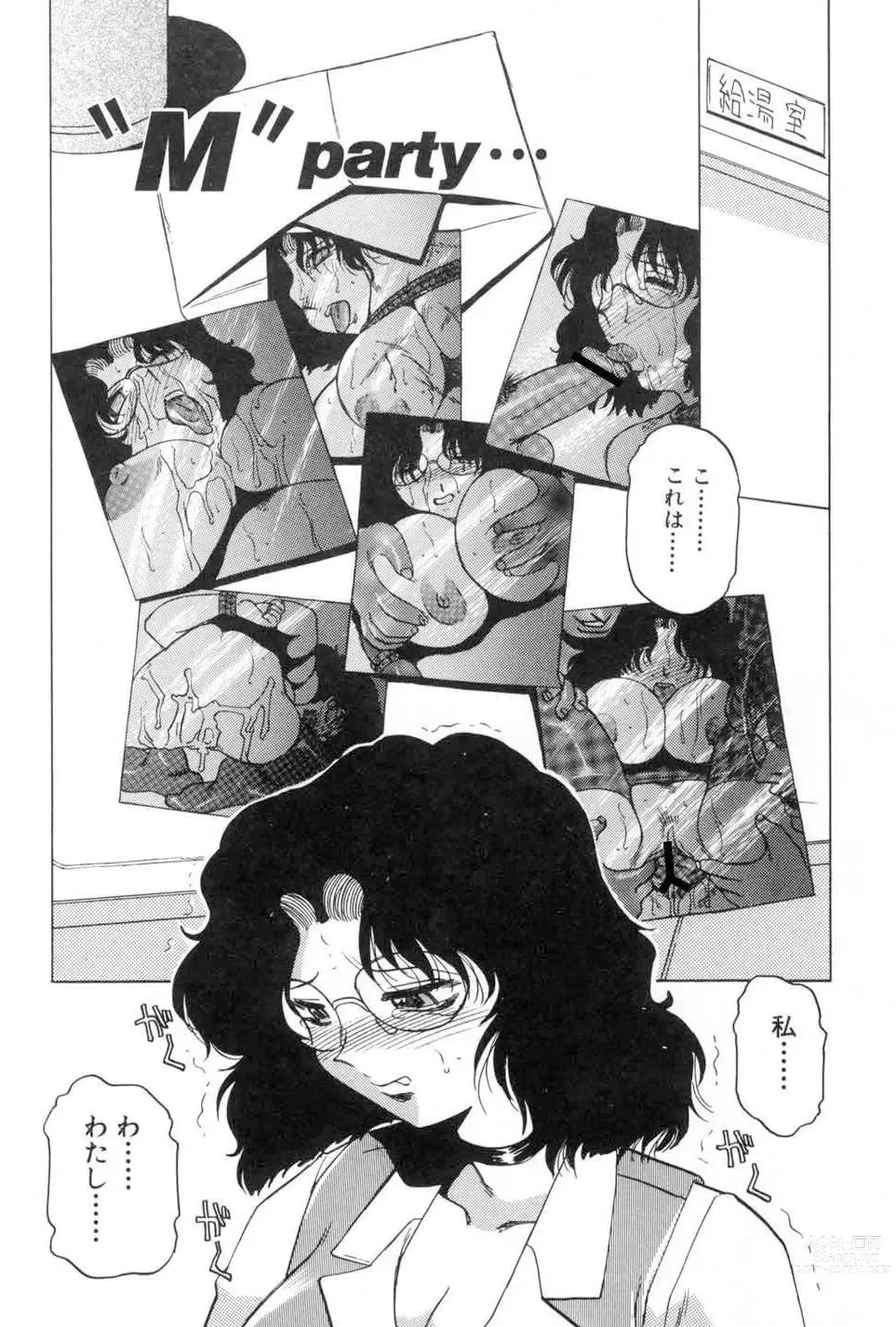 Page 24 of manga Kochira Soumubu Niku Houshika