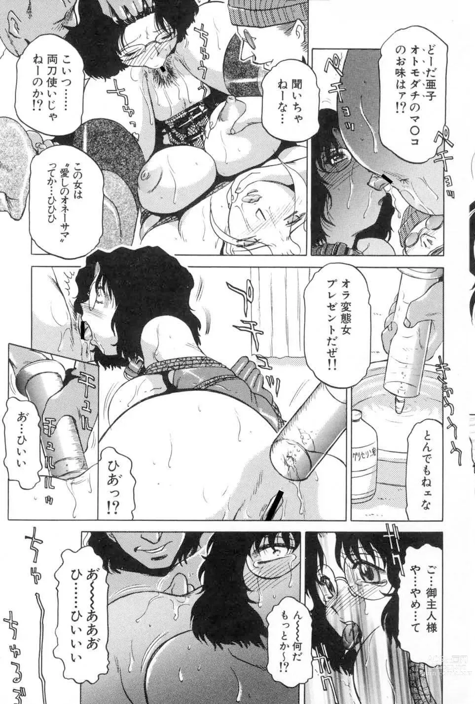 Page 33 of manga Kochira Soumubu Niku Houshika