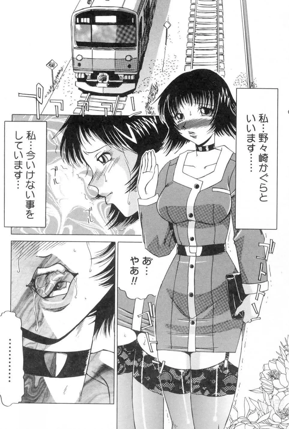 Page 39 of manga Kochira Soumubu Niku Houshika