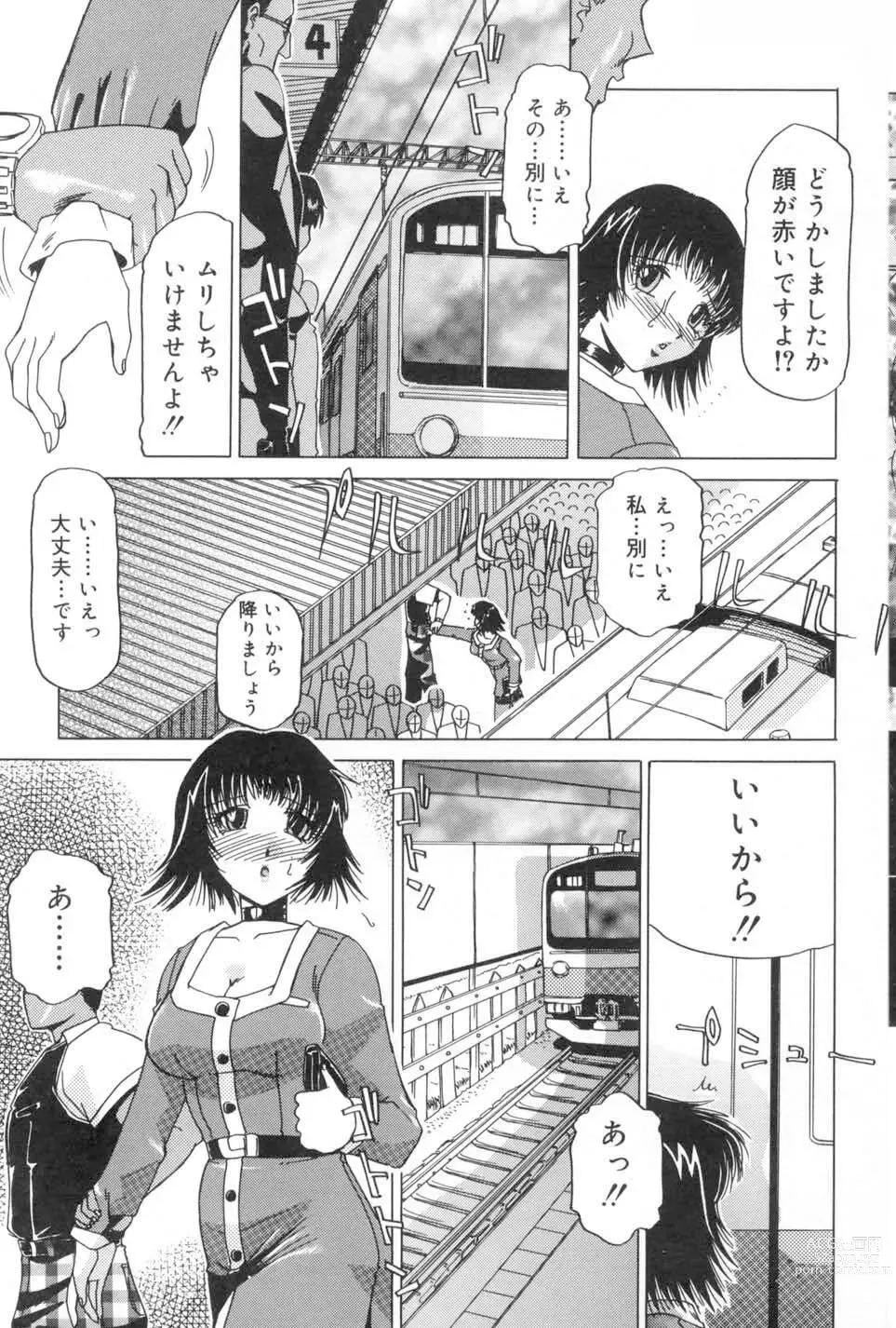 Page 41 of manga Kochira Soumubu Niku Houshika