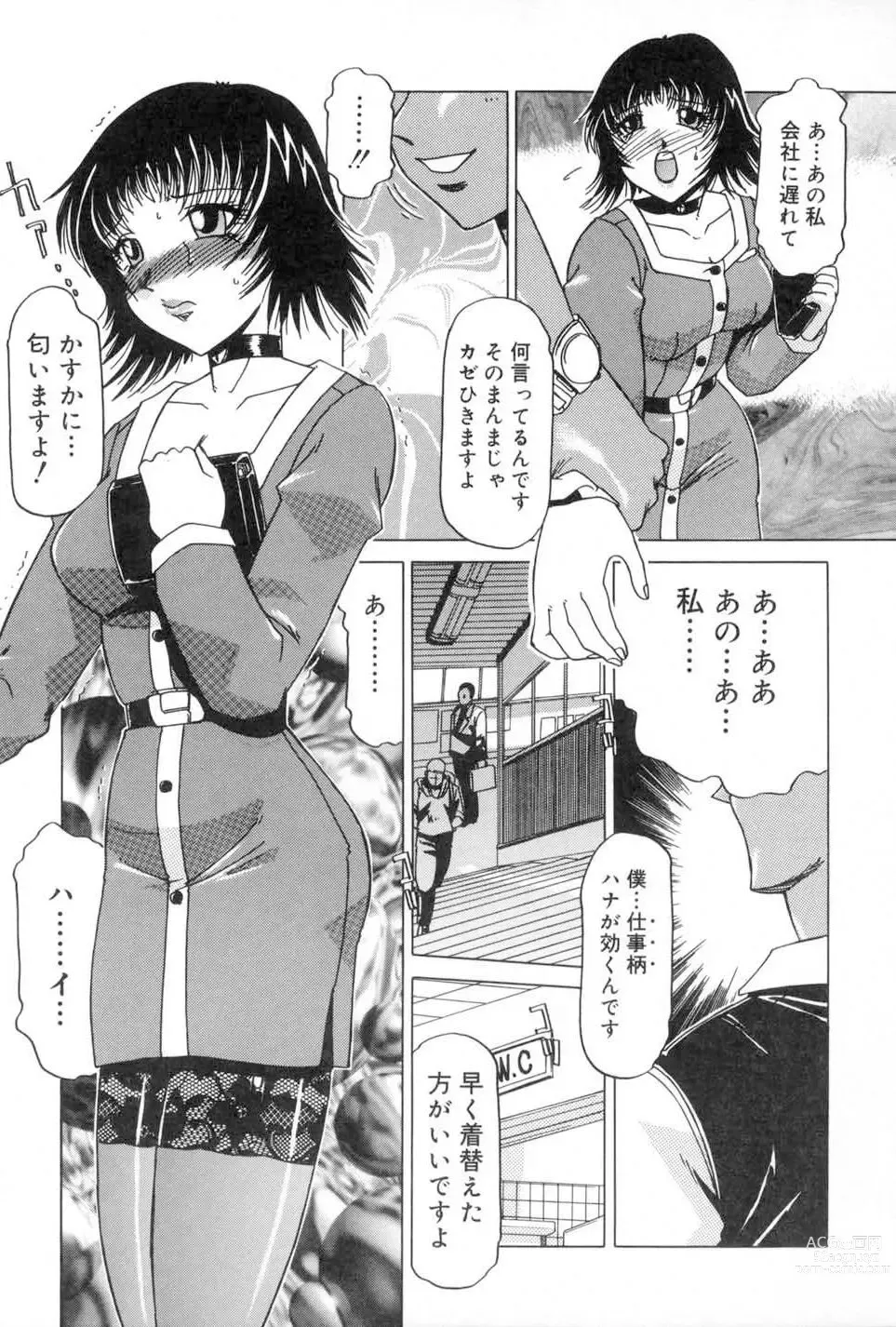 Page 42 of manga Kochira Soumubu Niku Houshika