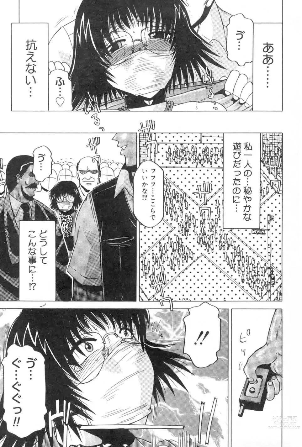 Page 53 of manga Kochira Soumubu Niku Houshika