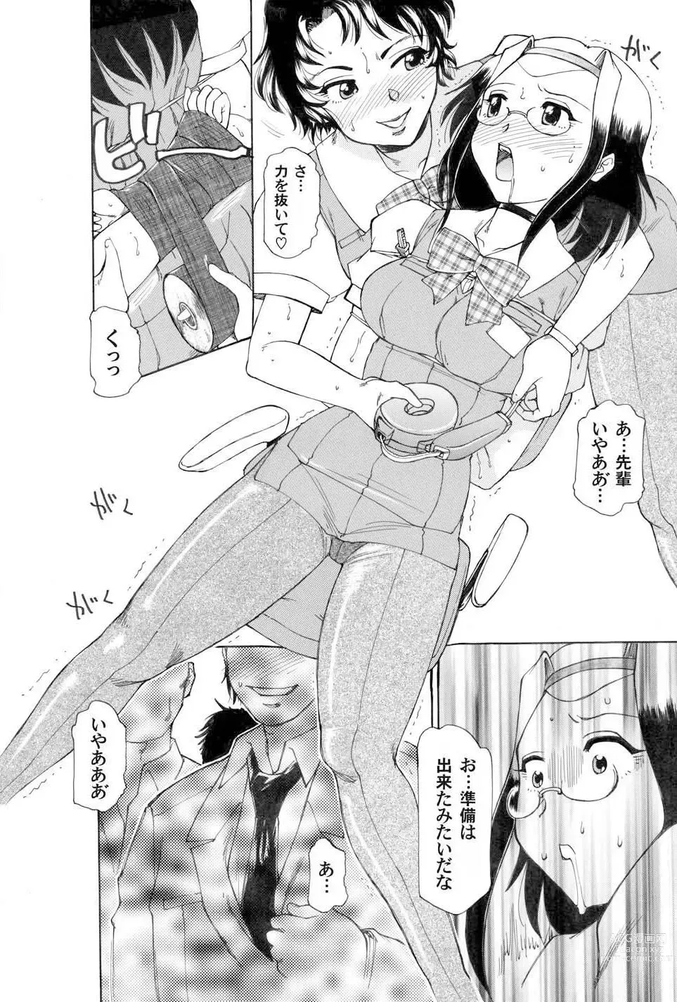 Page 8 of manga Kochira Soumubu Niku Houshika