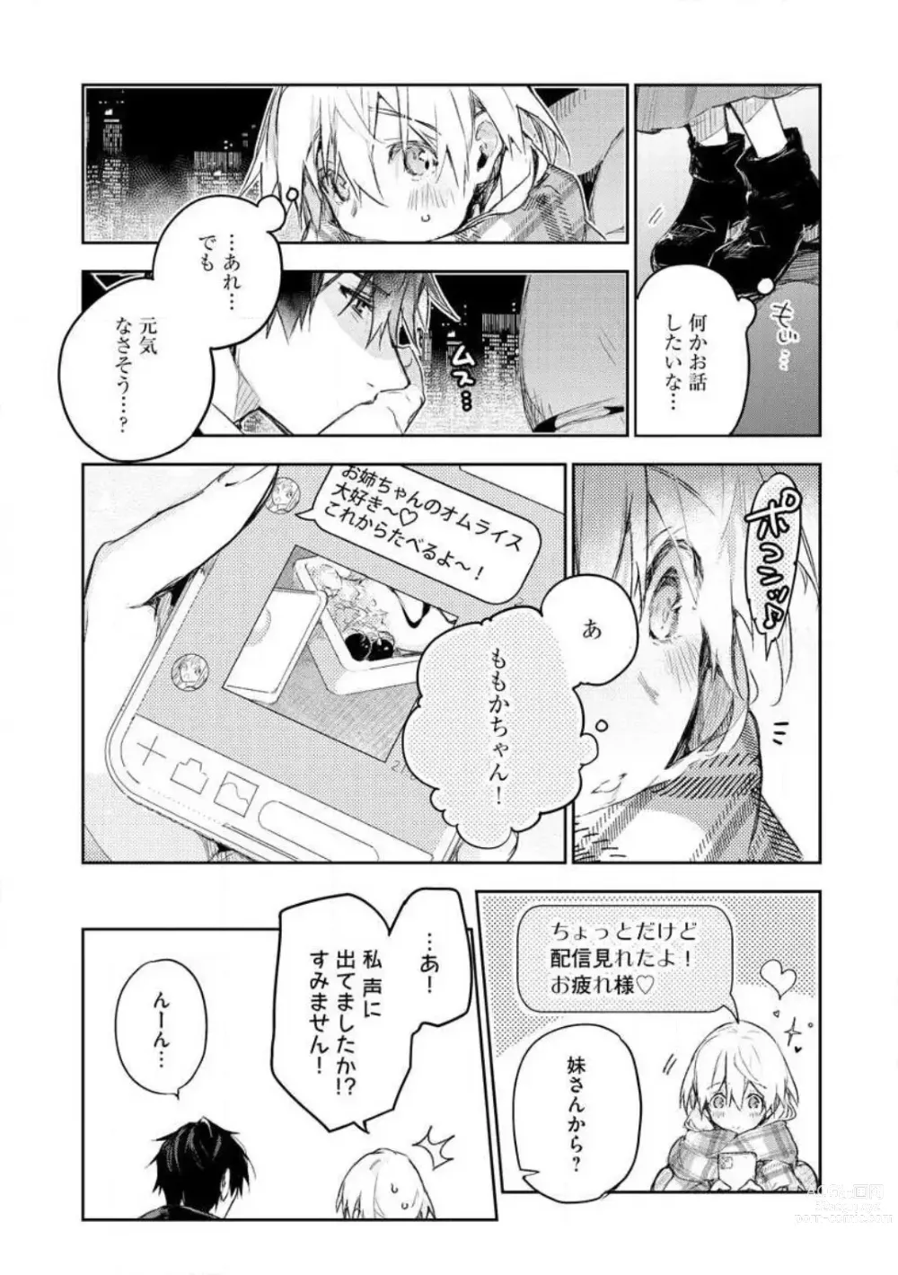 Page 23 of manga Inukai-san wa Kakure Dekiai Joushi - Konya Dake wa Suki