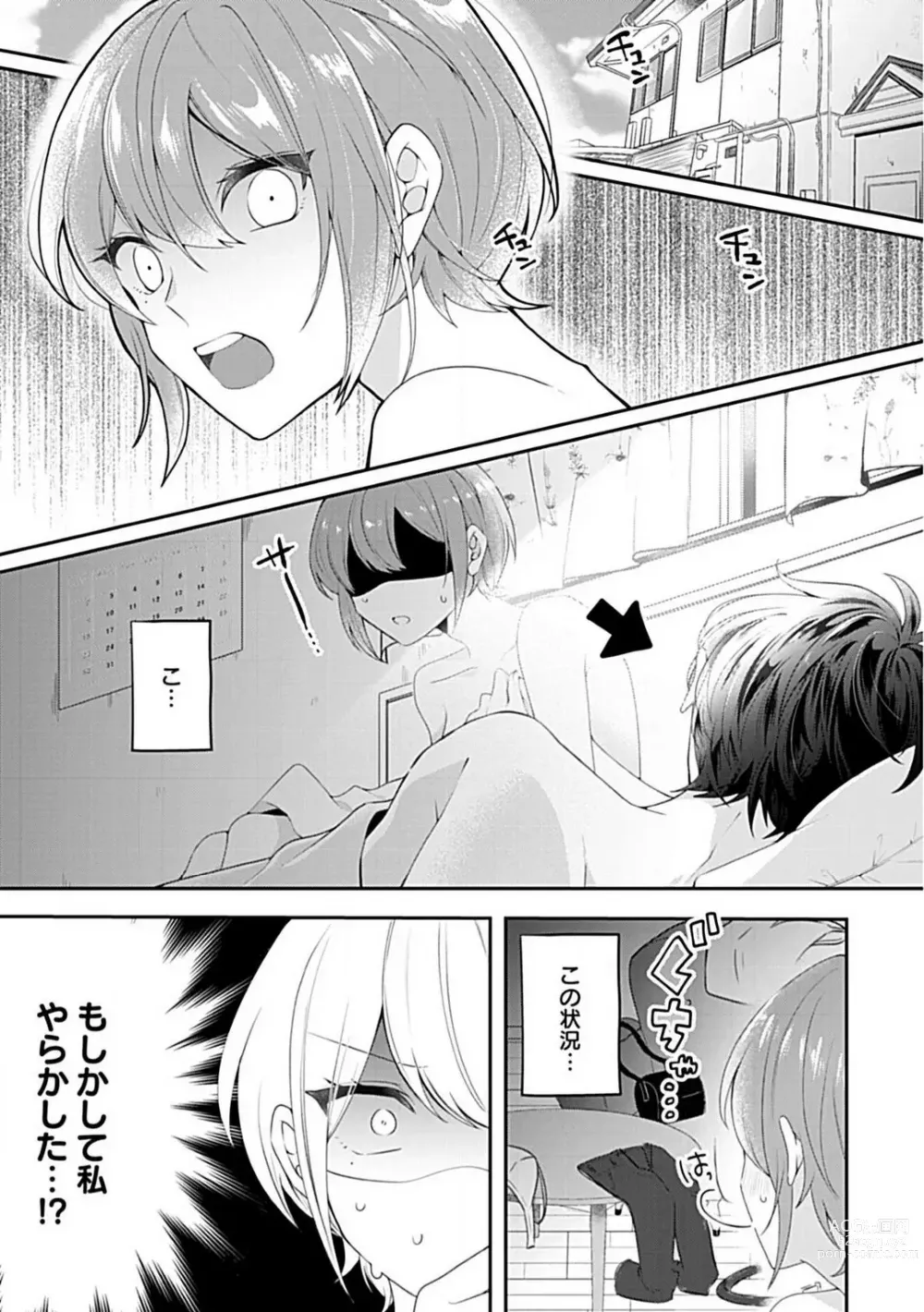 Page 2 of manga Nee, Tameshite Minai? Toshishita Osananajimi ni Semararete