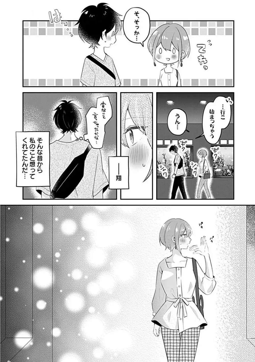 Page 15 of manga Nee, Tameshite Minai? Toshishita Osananajimi ni Semararete