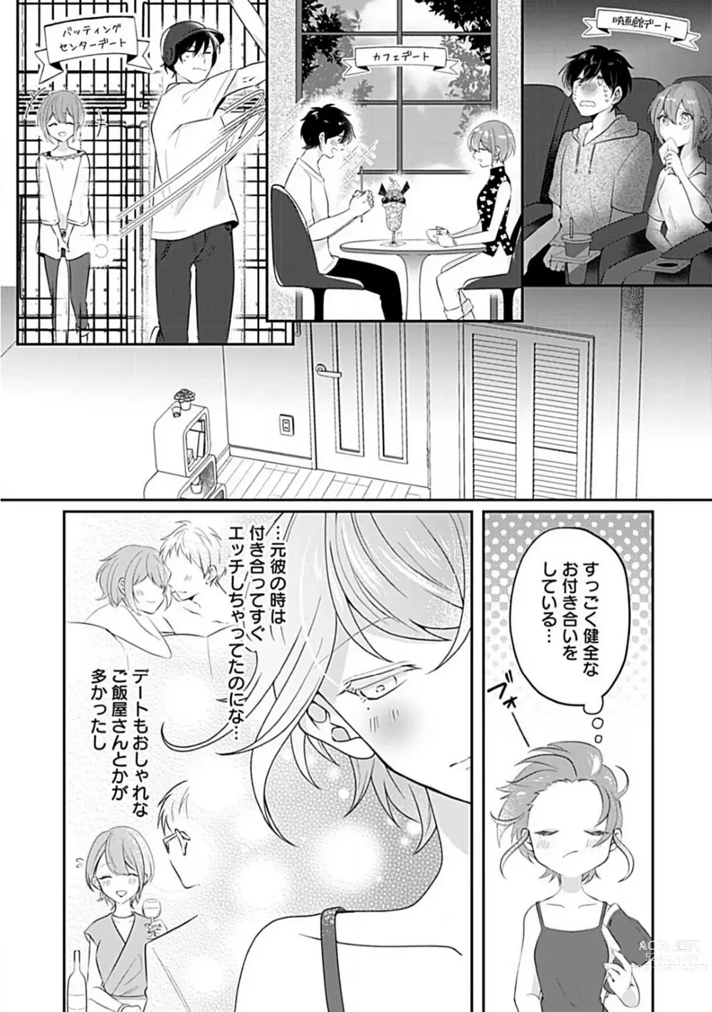 Page 21 of manga Nee, Tameshite Minai? Toshishita Osananajimi ni Semararete